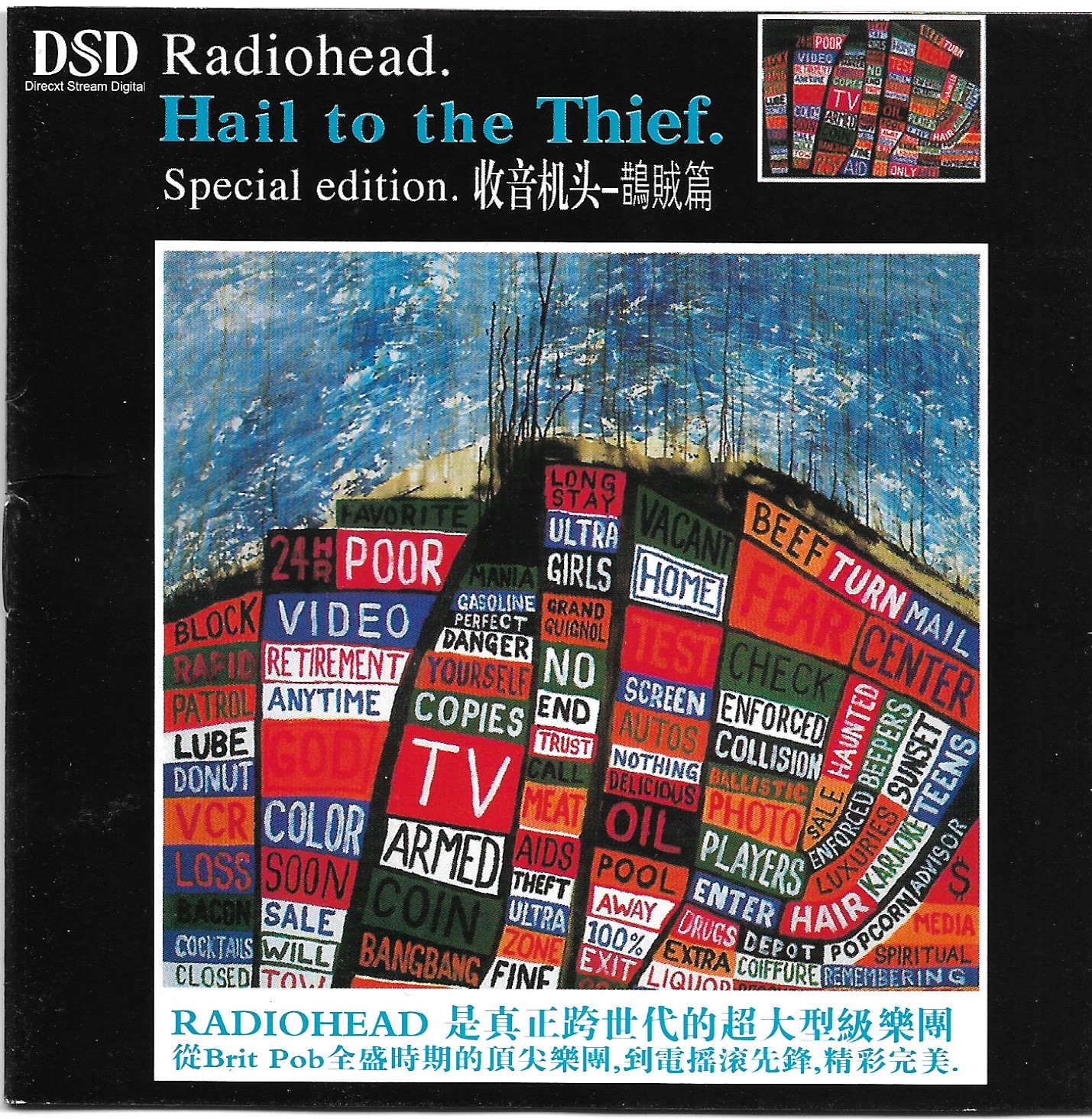 DSD-Radiohead